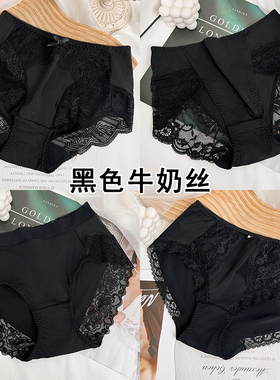 黑色牛奶丝内裤女蕾丝性感无痕大码中高腰收腹包臀三角裤纯棉裆薄