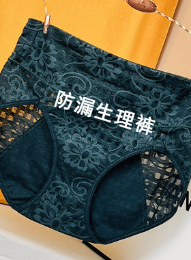 生理裤女士内裤高腰收腹夏季薄款