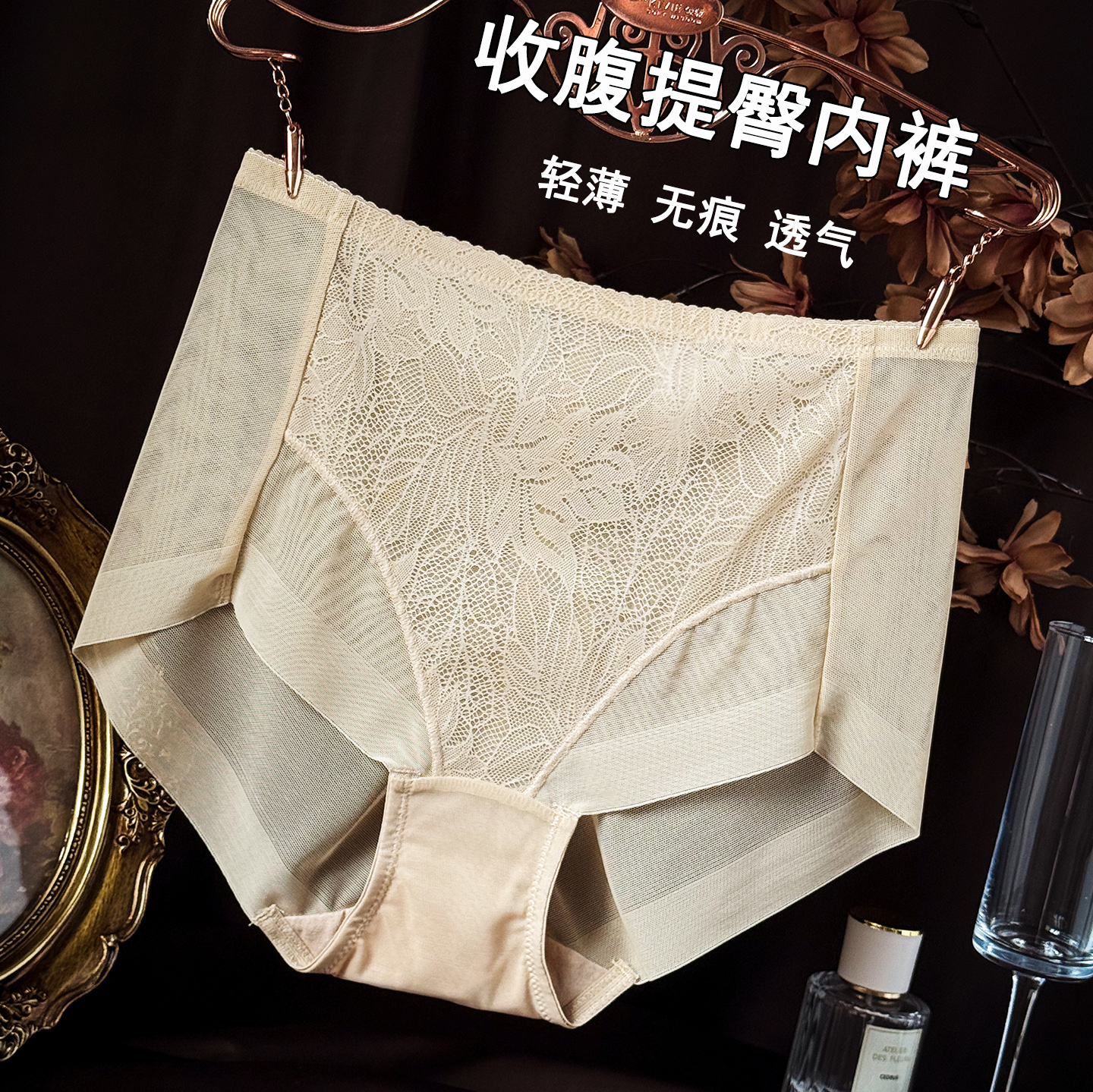 收腹提臀裤女蕾丝透气薄款