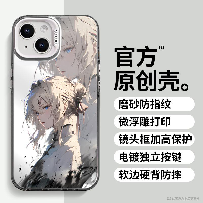 薇尔莉特适用苹果14手机壳iPhone15pro华为mate60小米13/12Pura70红米k50/40vivox荣耀100/90/80nova11/10/9s