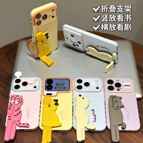 立体小狗小鸭双支架适用苹果17promax手机壳iPhone16pro小米15华为mate80pura80K90nova16荣耀600x200note14