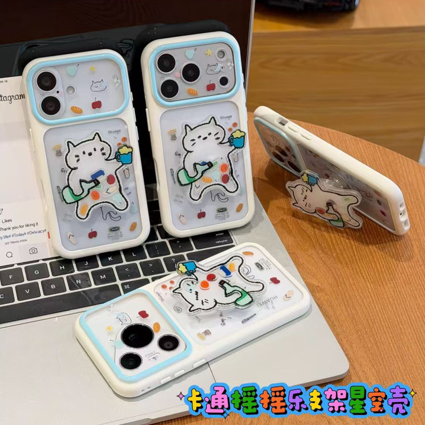 啤酒小猫摇摇乐支架适用苹果18pro手机壳iPhone17max16小米17华为mate80pura90K90reno15荣耀600x200magic7