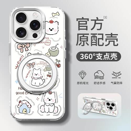 线条镂空小狗支架新款适用苹果17Pro手机壳iPhone16max14小米17华为mate80pura90k80reno15荣耀500x300findx9
