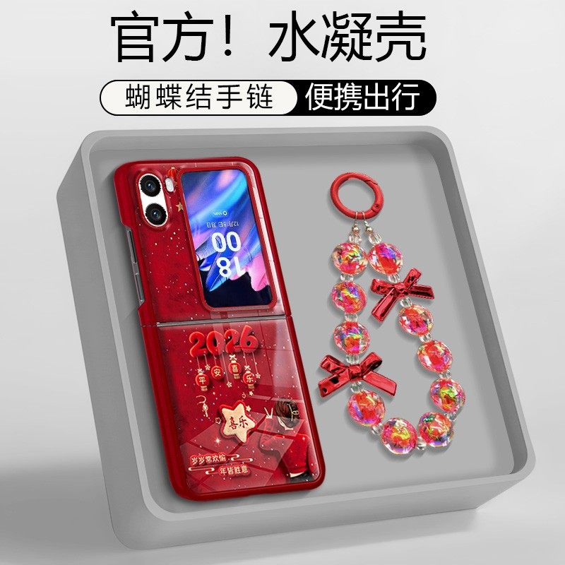 新年红色万事胜意女孩适用于三星ZFlip7手机壳折叠屏ZFlip6超火ZFlip5巨好看ZFlip4高级感ZFlip3新款女款高端,3C数码配件,手机保护套/壳,淘宝优惠券,粉丝福利购,淘宝优惠卷
