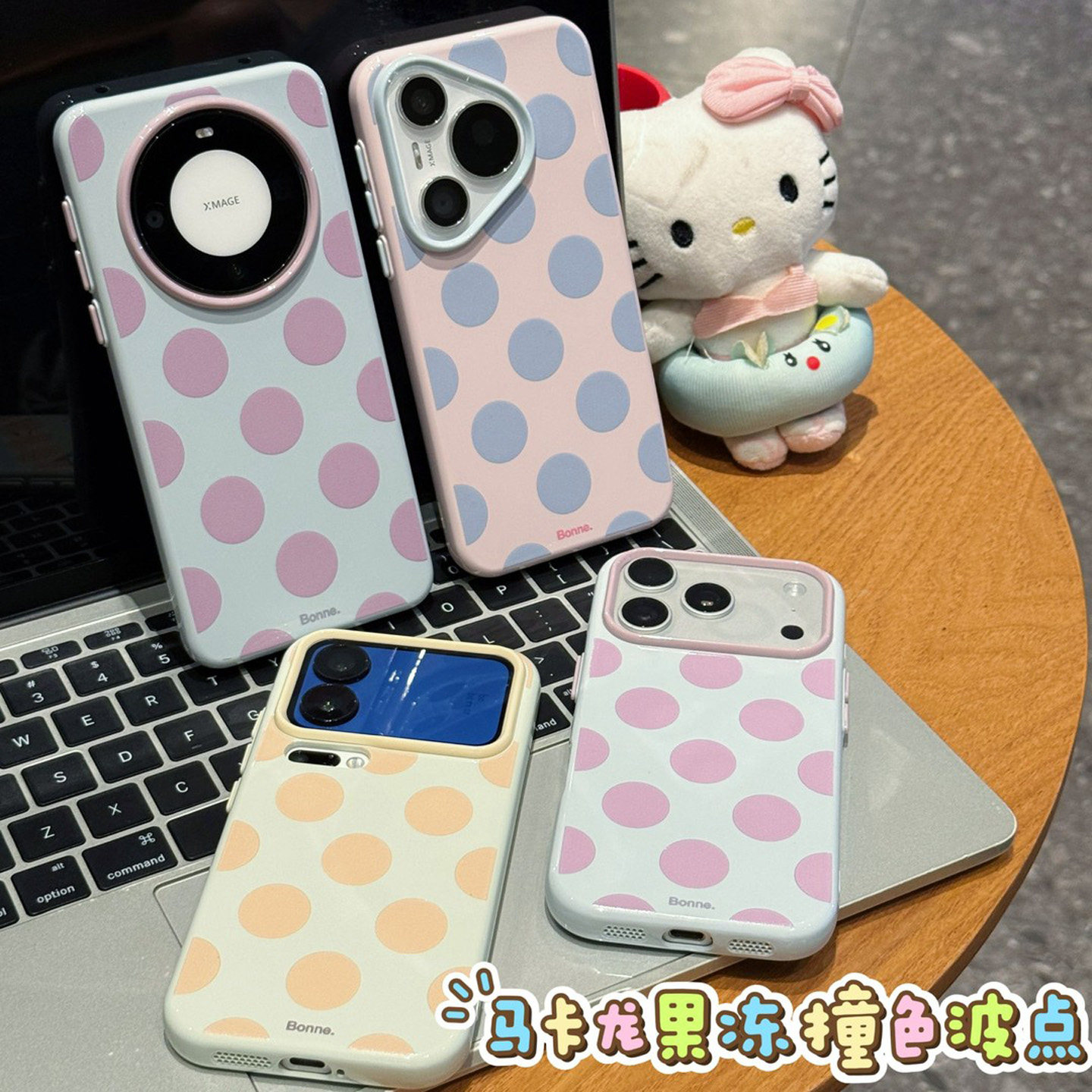 马卡龙果冻撞色大波点适用苹果18promax手机壳iphone17pro巨好看ip16pro创意15女款ins风14超火13/12保护软套
