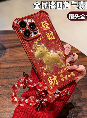 新年发财小马红色马年新款适用苹果17Pro手机壳iPhone16max小米15华为mate80pura70k90note14荣耀x300reno13