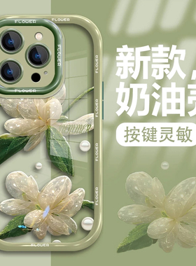 水晶花新款奶油壳适用苹果16pro手机壳iphone15ma11小米14华为mate70nova12k50p60荣耀100x200Reno13vivos20