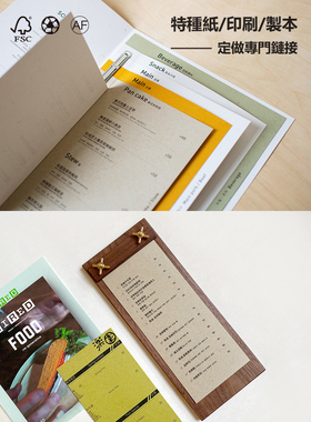 REGULAR PATTERN LAB 特種紙印制/製本/定做專門鏈接