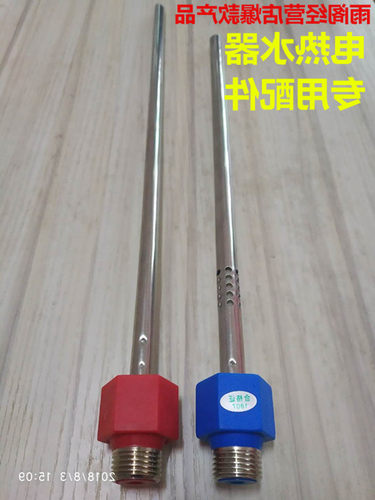 万和万家乐新老款内置隔电墙 电热水器 绝缘冷热进出水管通用配件