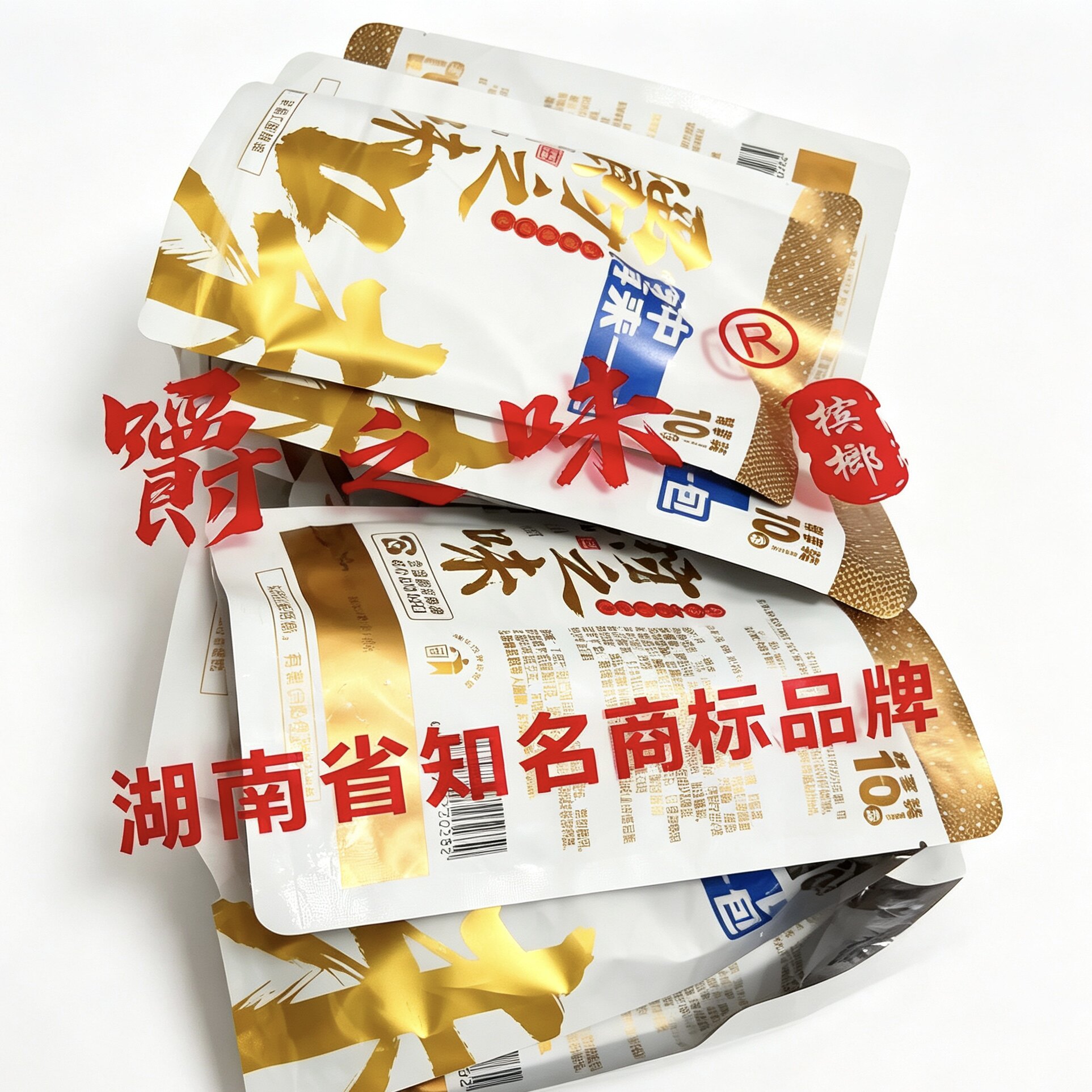 湖南湘潭特产槟榔10网红同款大果装槟榔袋装精制槟榔新鲜日期批发