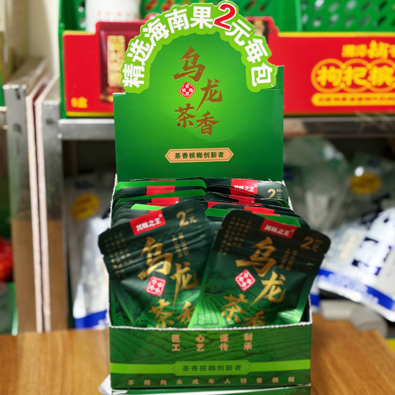 正品湖南湘潭特产其味之王乌龙茶香槟榔2爆款自带陈列盒批发整箱