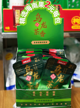 正品湖南湘潭特产其味之王乌龙茶香槟榔2爆款自带陈列盒批发整箱