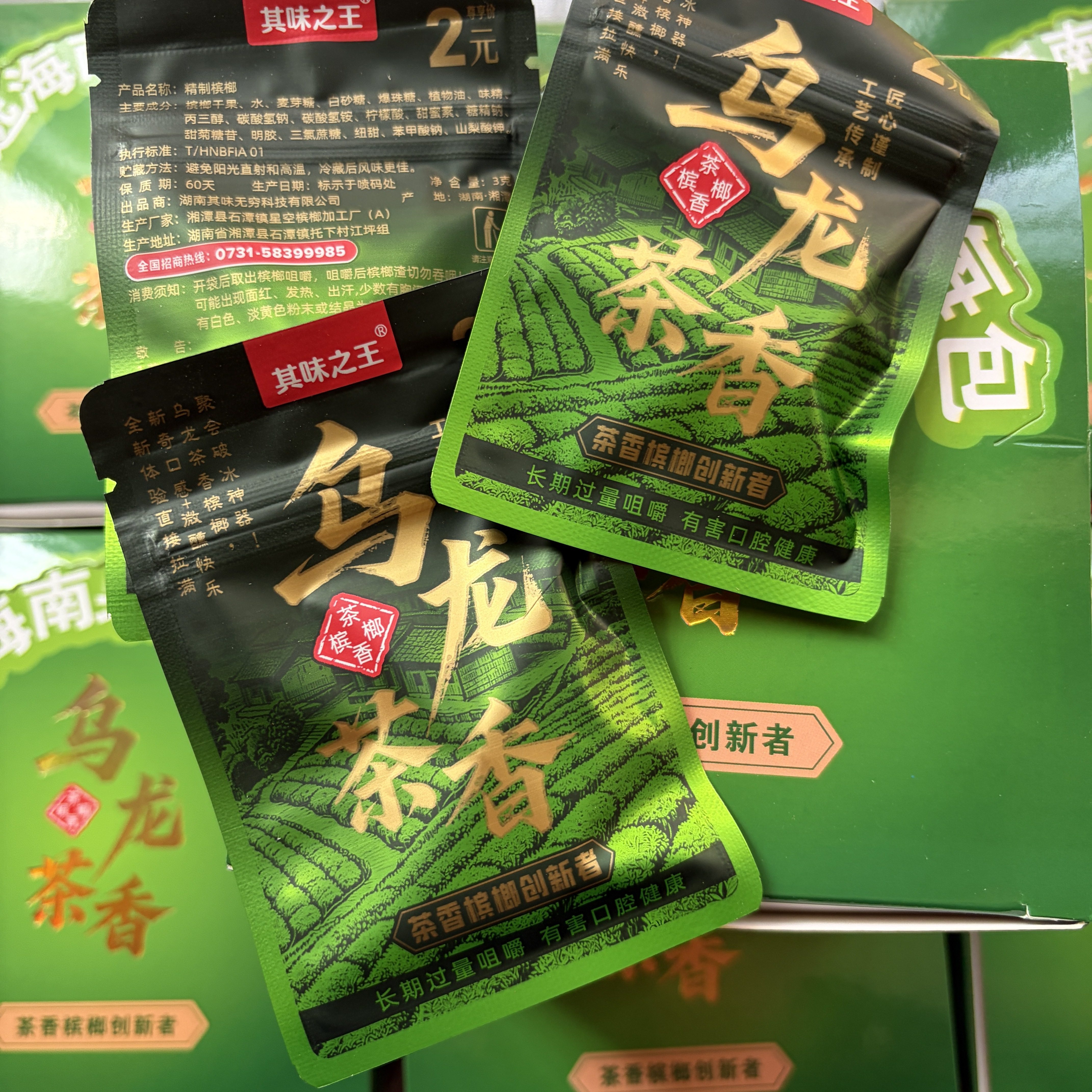 爆款其味之王乌龙茶香槟榔正品湖南湘潭槟榔青果原装袋装新鲜日期