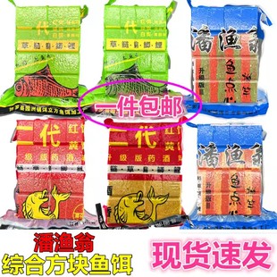 潘渔翁鱼饵翻板钩饼鲢鳙抛竿海竿海杆翻版钩专用方块饵料野钓鱼料