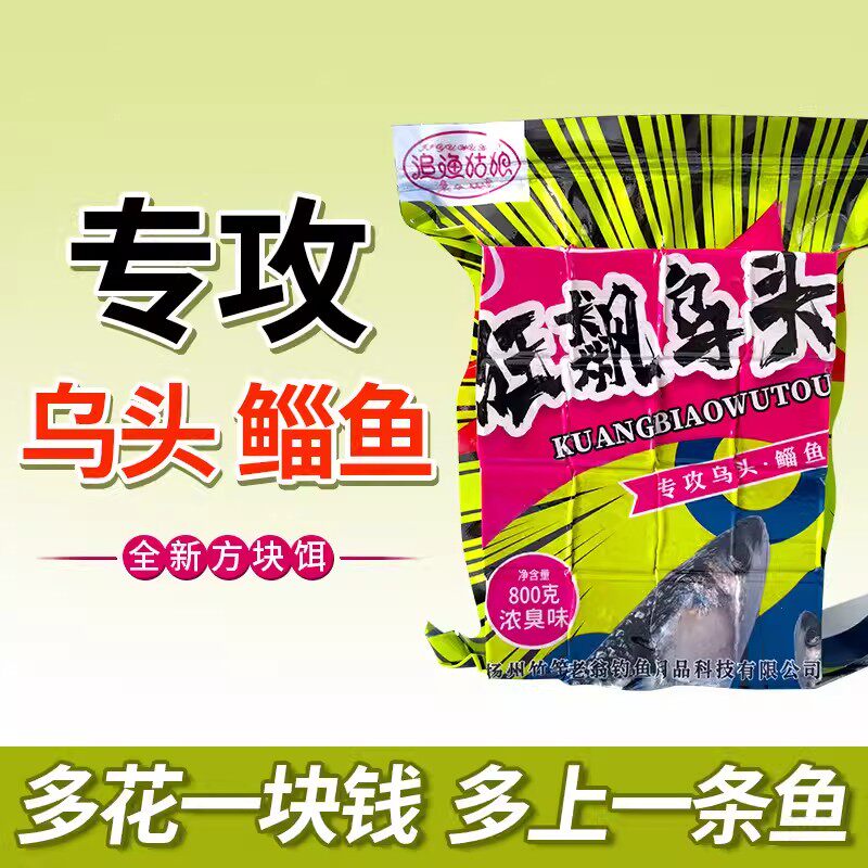 追渔姑娘方块乌头鲻鱼浓臭味