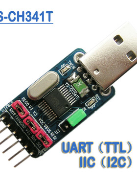 YS-CH341T模块 USB转I2C IIC USB转UART TTL USB转串口 双电压