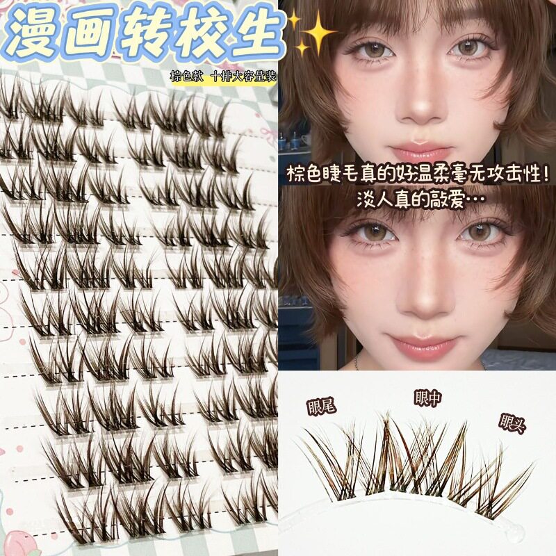 免胶免卸~蜜小盒浅棕漫画感转校生假睫毛！花卷狐系混血清透日常