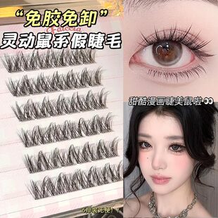 免胶免卸~霏汐 LC翘~灵动鼠系假睫毛女自然仿真俏皮甜辣漫画眼