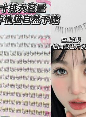 免胶免卸~蜜小盒梦中情猫毛手画下睫毛！自然仿真漫画纯欲轻欧