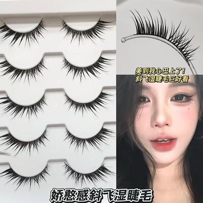 兜兜甜娇憨狐系斜飞湿尖斜飞假睫毛漫画自然仿真狐媚清冷感欧美