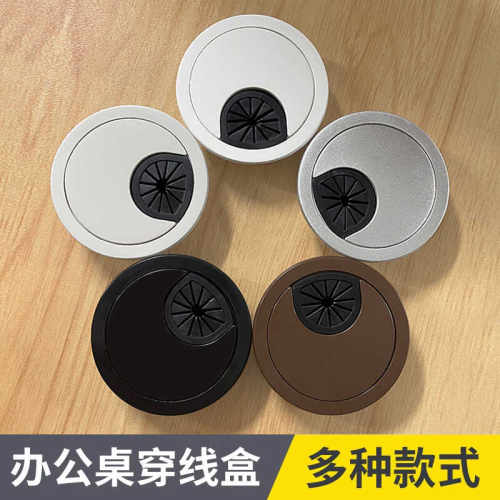电脑办公桌穿线孔盖板桌面走线盒穿线孔高档锌合金盖板桌子装饰盖
