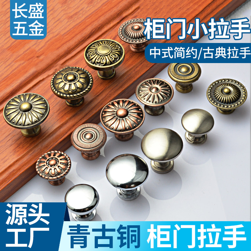 中式简约青古铜柜门拉手欧式抽屉橱柜拉手古典仿古单孔小拉手圆形