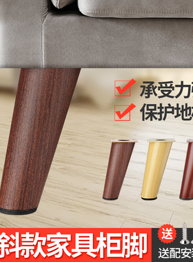 美格斯邦电视柜脚沙发脚家具支撑腿金属木棕色柜脚配件桌脚垫桌腿
