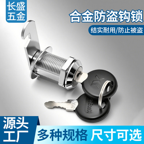 高档家具锁信箱锁103钩锁储物柜子铁柜锁转舌锁文件柜锁更衣柜