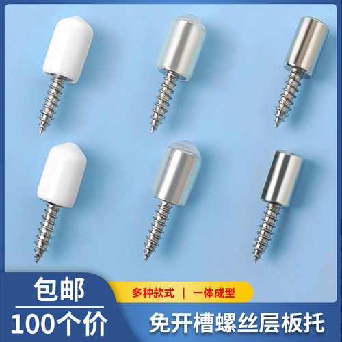 一体式自攻螺丝板托硬度高承重强