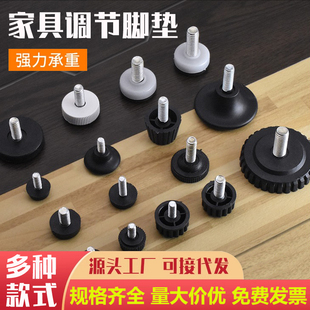 家具脚垫增高调整脚防潮静音沙发桌子垫高块地脚螺丝调节脚支撑脚