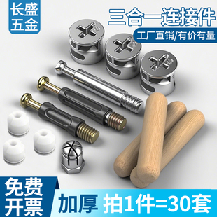 三合一连接件家具衣柜橱柜子五金配件偏心轮螺母抽屉螺丝固定卡扣