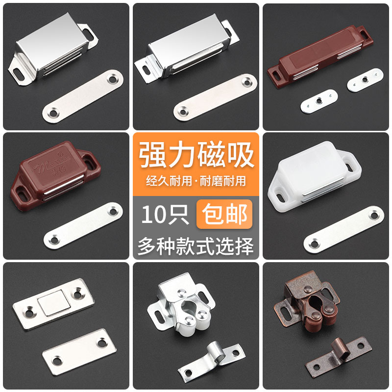 不锈钢柜门吸合器玻璃门强力磁吸碰珠磁碰橱柜门配件卡扣老式门碰