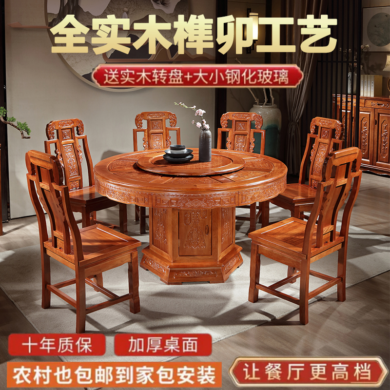 纯实木花梨木餐桌椅组合菠萝格木仿古雕花家用吃饭桌带转盘大圆桌