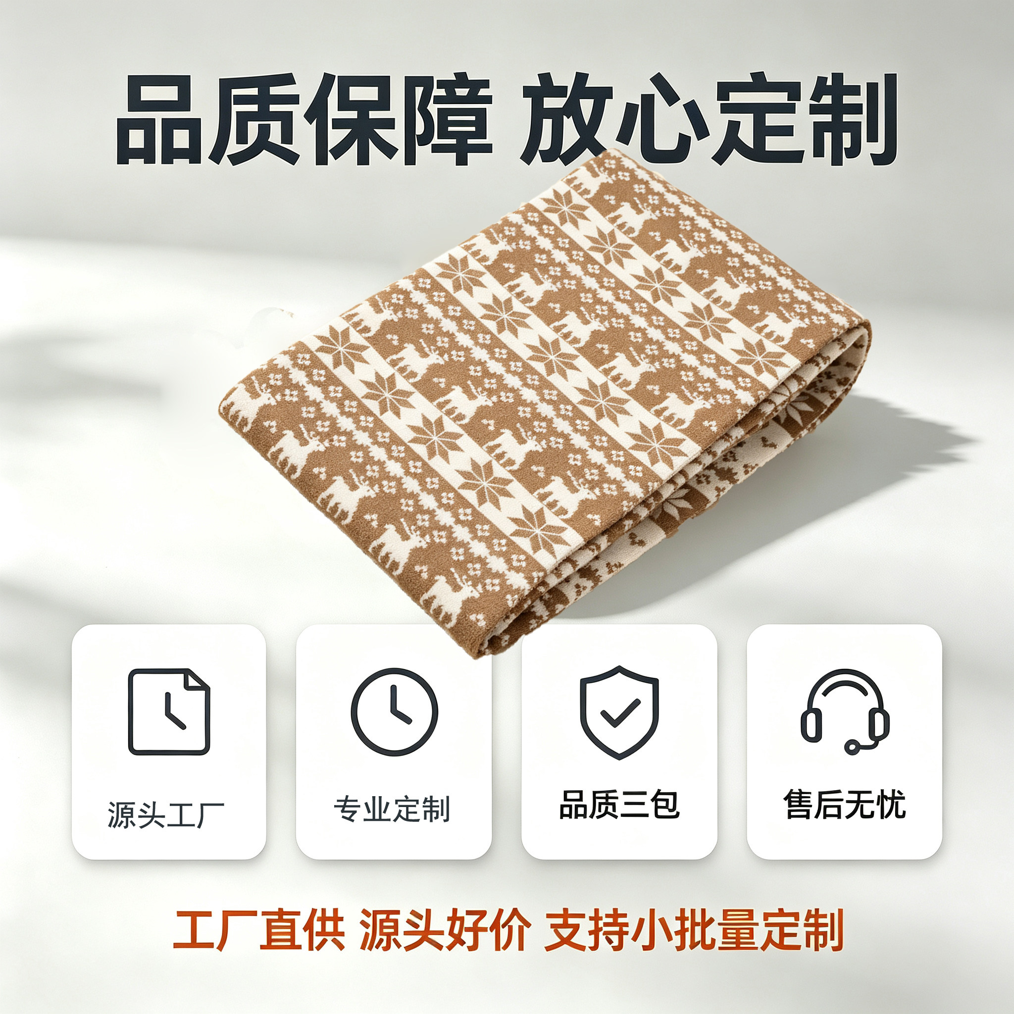 围巾定制提花名字 logo来图 diy 私人订制企业团建伴手礼专属礼品