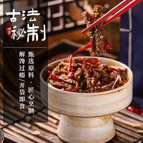 燎胃牙签牛肉真材实料油炸冷串串