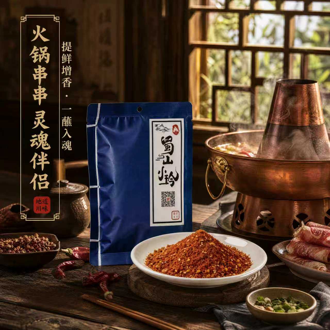 蜀山小玲翘脚牛肉干辣椒蘸料真香