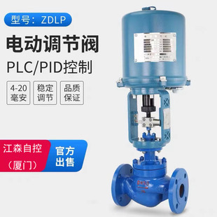 电动调节阀ZDLP电控手动热油蒸汽比例自动控制温度压力流量阀