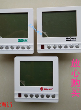 TRANE特灵温控器开关中央空调控制面板mcquay麦克维尔液晶温控器