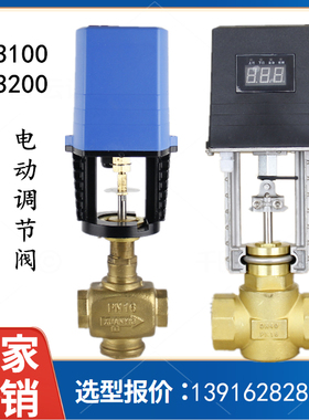 电动二通三通温控调节阀比例积分水阀丝扣螺纹阀门执行器