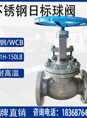 铸钢WCBAmerican法兰停止阀J41H-150LB/300LB 磅硬密封耐高温2寸