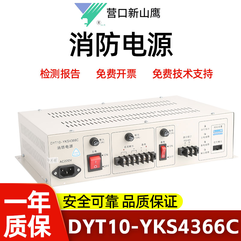营口消防电源盘YKS4366C 10A 可代替YKS4366送电源线信号线