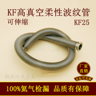 0卡箍40卡盘304不锈钢50 KF25高真空柔性波纹管弹性伸缩成型16快装