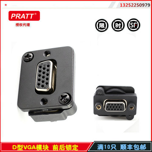 PRATT VGA双通模块 D型模块 转接器数据线BD15针VGA接线端子转换