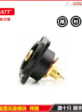 PRATT D型模块 RCA莲花音频插座接口 RCA基座连接器AV音视频插孔