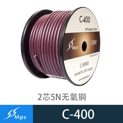 台湾MPS C系列C-400讯号线高档HiFi线/音频线 讯号线 平衡线