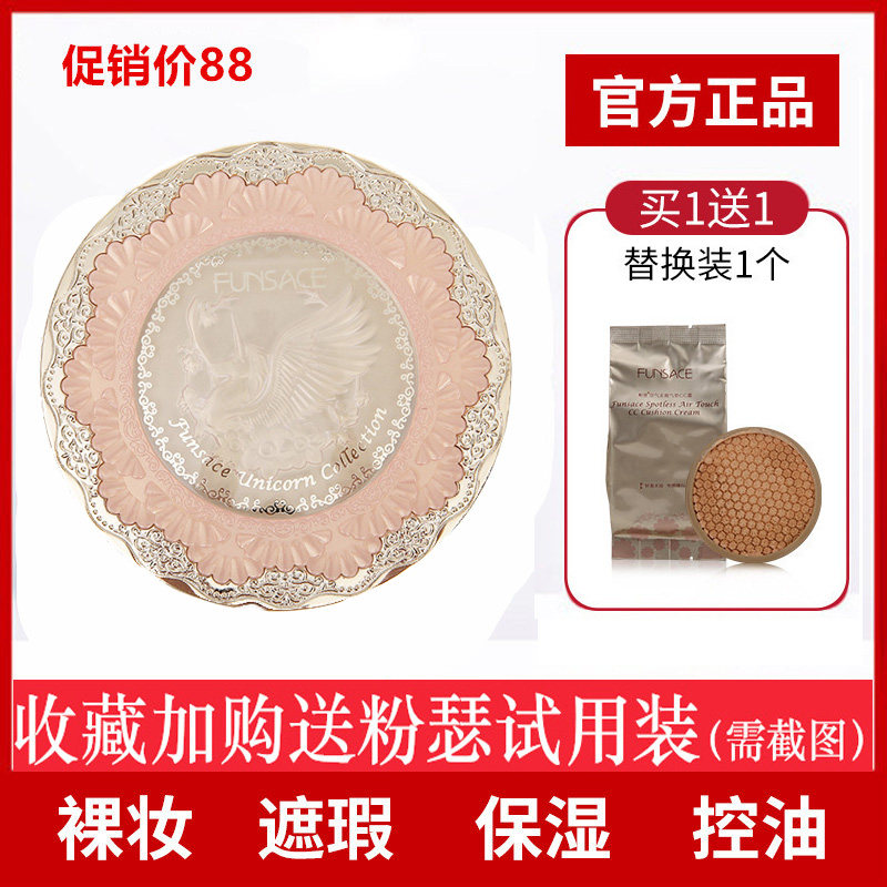 粉瑟气垫cc霜遮瑕裸妆提亮肤色BB霜独角兽定妆粉饼粉底液V7隔离霜