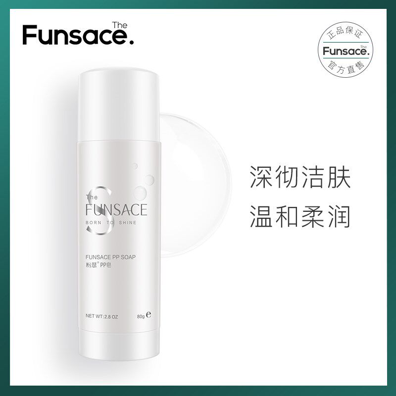 粉瑟PP皂手工洁面皂洗脸皂清洁卸妆控油面膜保湿拉丝皂孕妇滋润