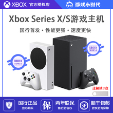 XSS Xbox S主机 XSX次世代4k游戏主机家庭国行现货 Series