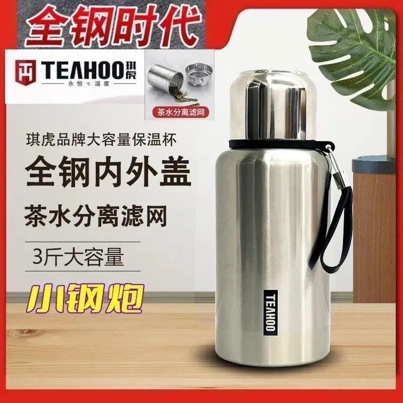 316不锈钢大容量保温杯