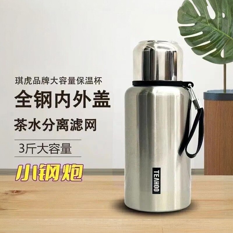 琪虎316不锈钢保温杯大容量保温壶1500不锈钢泡茶杯茶水分离600